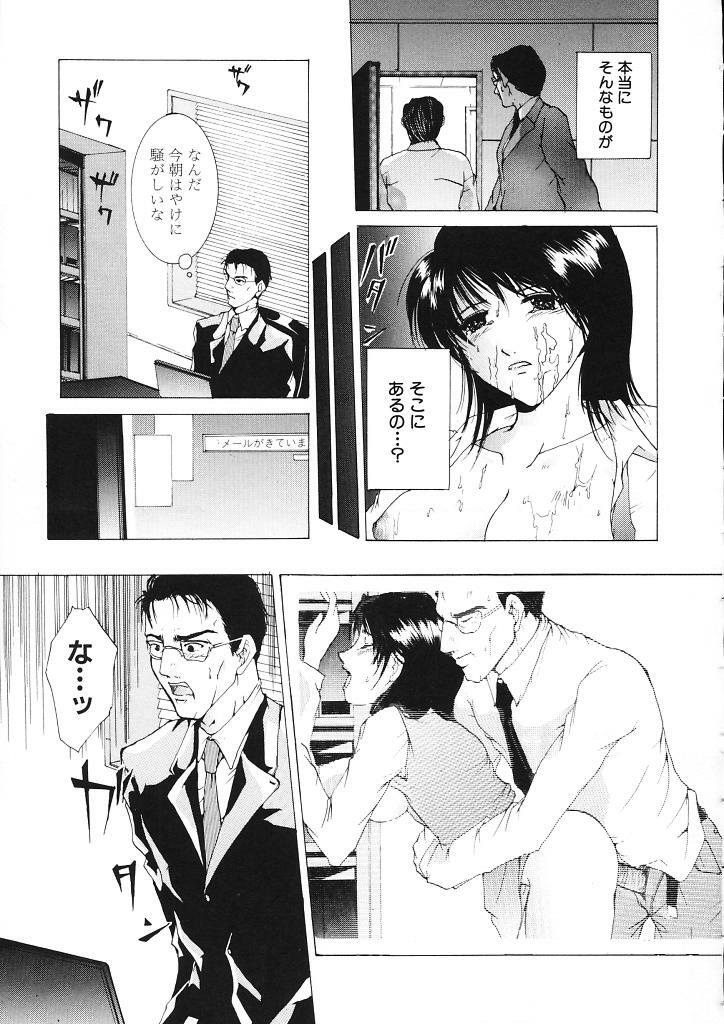 [Tachibana Atsushi] Haitoku no Shojo - The Immoral Virgin page 131 full