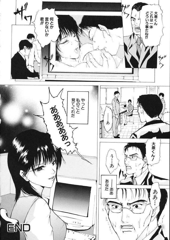 [Tachibana Atsushi] Haitoku no Shojo - The Immoral Virgin page 132 full