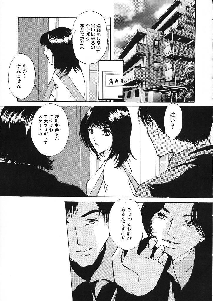 [Tachibana Atsushi] Haitoku no Shojo - The Immoral Virgin page 135 full