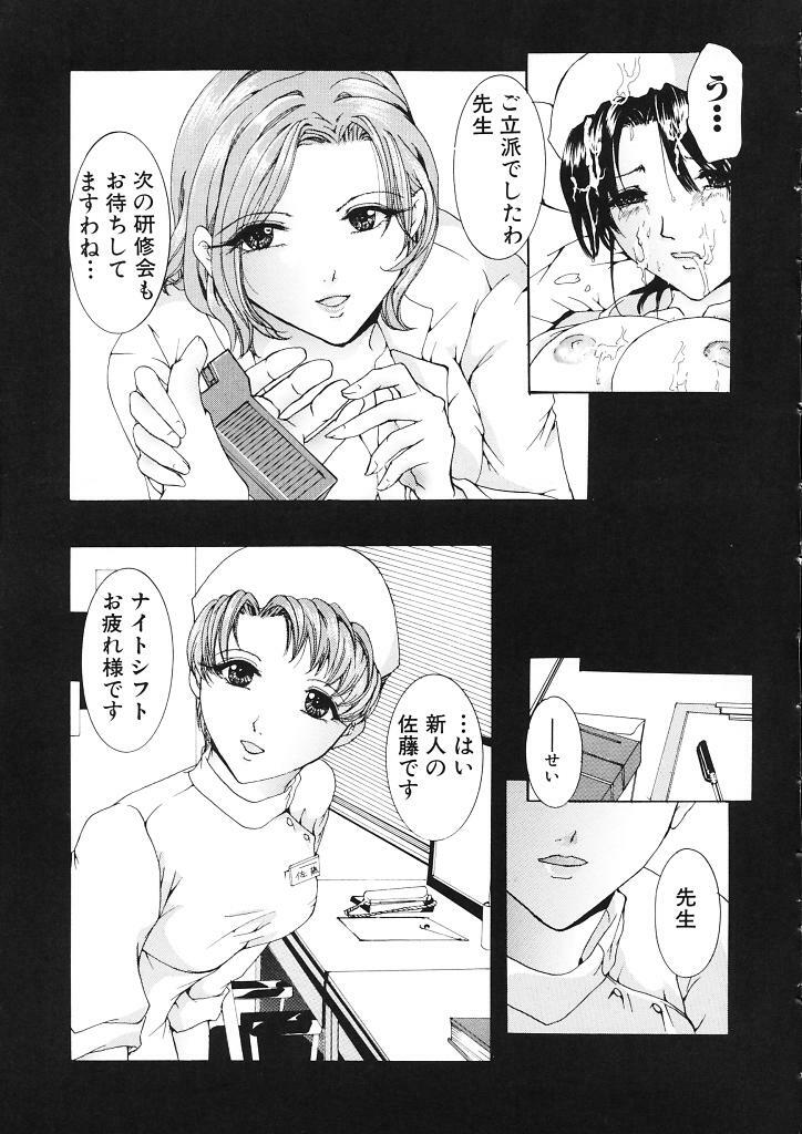 [Tachibana Atsushi] Haitoku no Shojo - The Immoral Virgin page 19 full