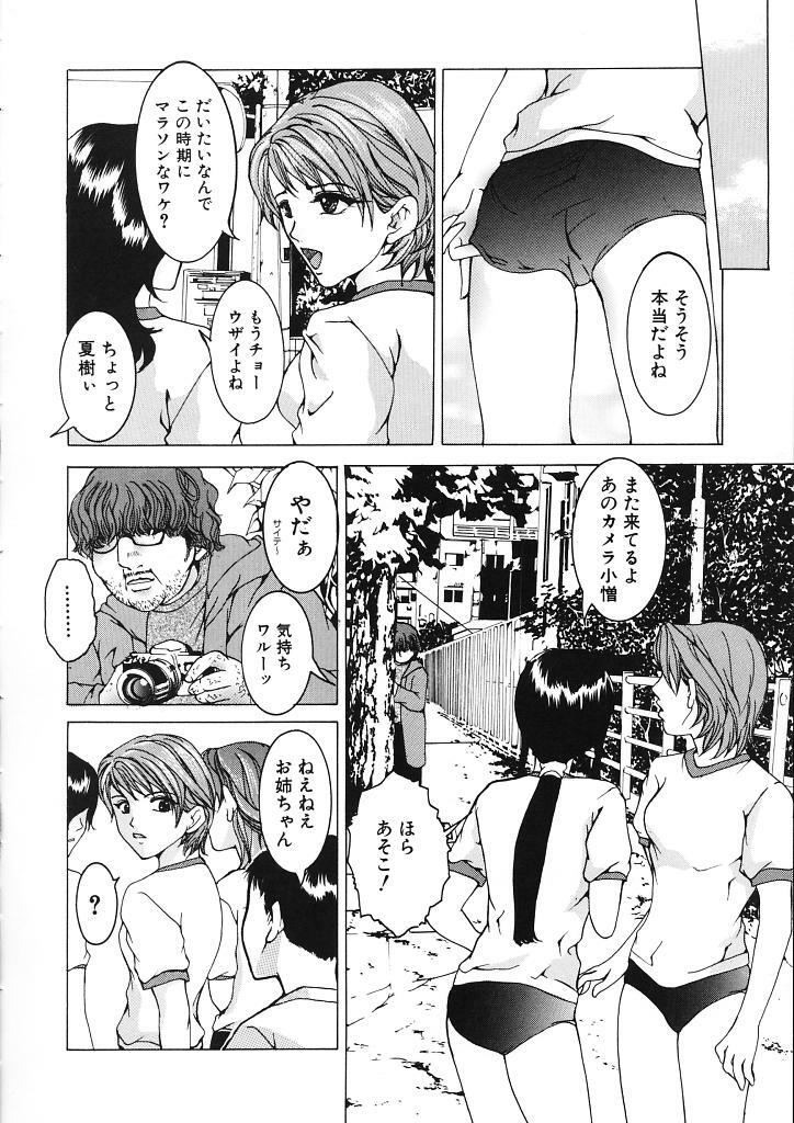 [Tachibana Atsushi] Haitoku no Shojo - The Immoral Virgin page 22 full