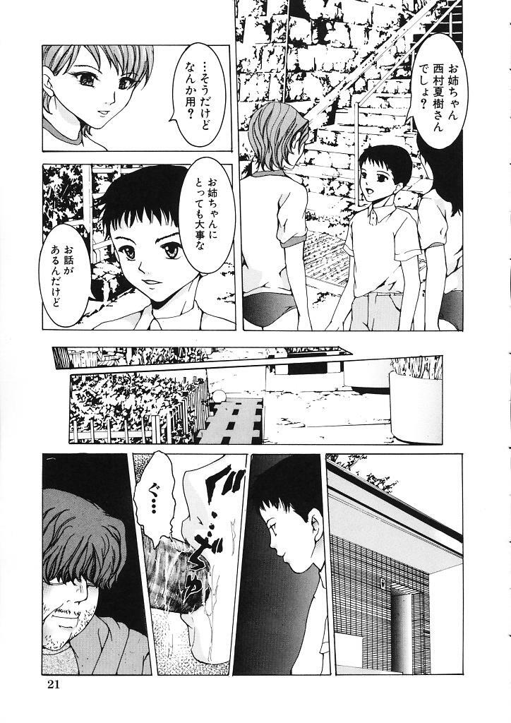 [Tachibana Atsushi] Haitoku no Shojo - The Immoral Virgin page 23 full