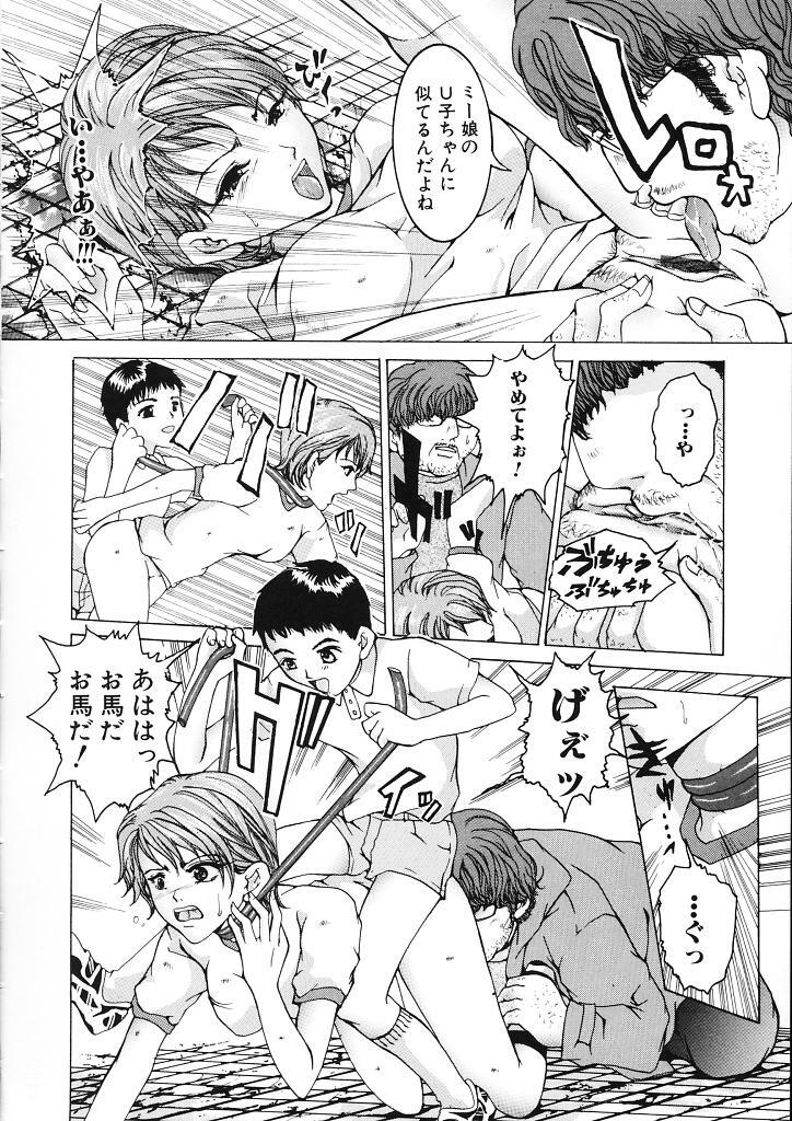 [Tachibana Atsushi] Haitoku no Shojo - The Immoral Virgin page 26 full