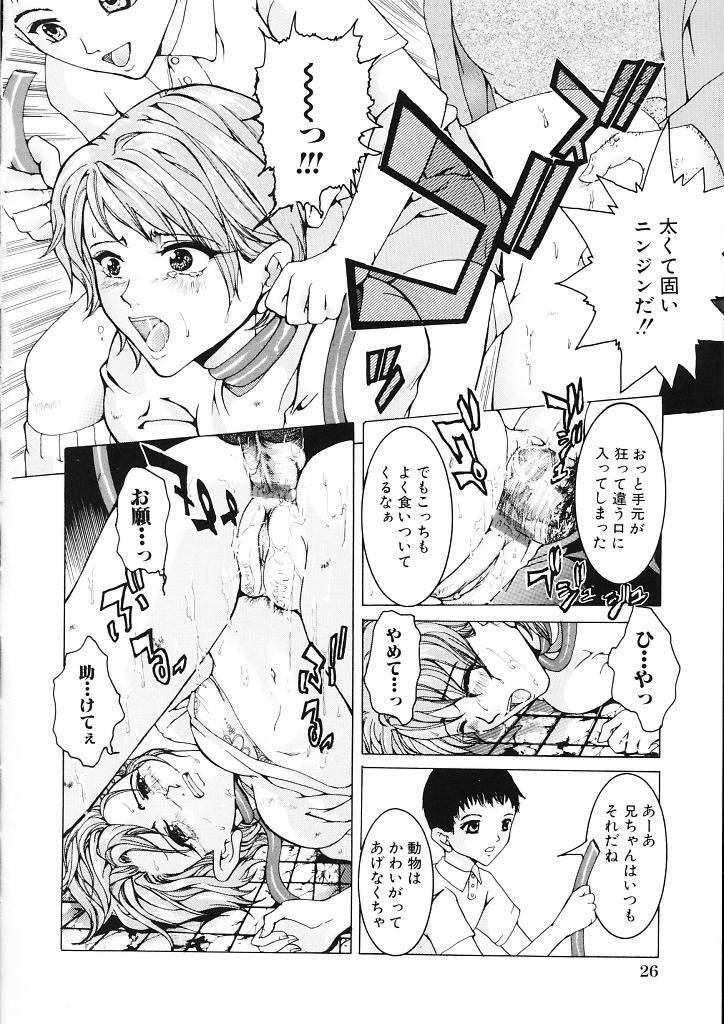 [Tachibana Atsushi] Haitoku no Shojo - The Immoral Virgin page 28 full
