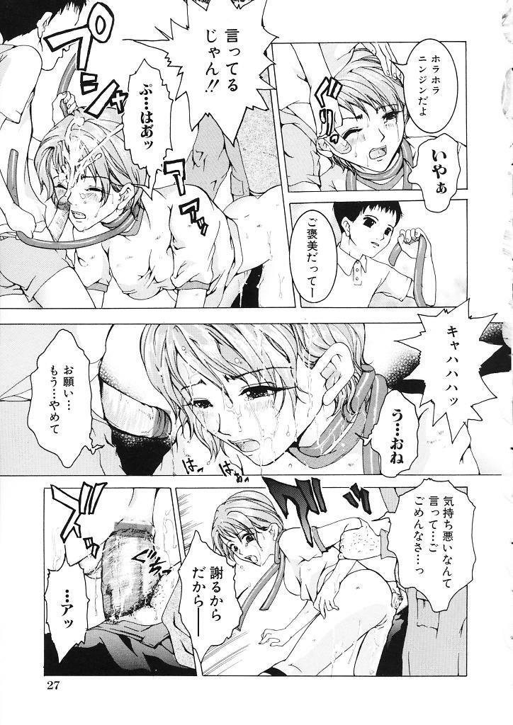 [Tachibana Atsushi] Haitoku no Shojo - The Immoral Virgin page 29 full