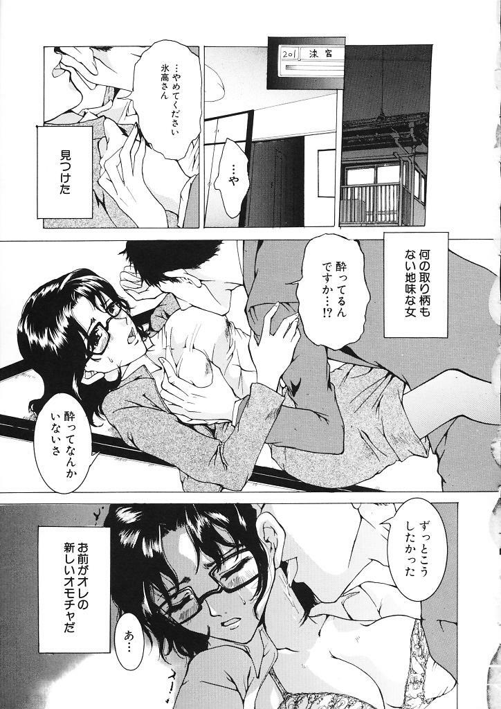 [Tachibana Atsushi] Haitoku no Shojo - The Immoral Virgin page 37 full