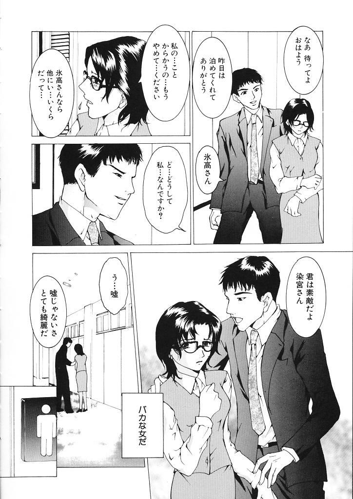 [Tachibana Atsushi] Haitoku no Shojo - The Immoral Virgin page 40 full
