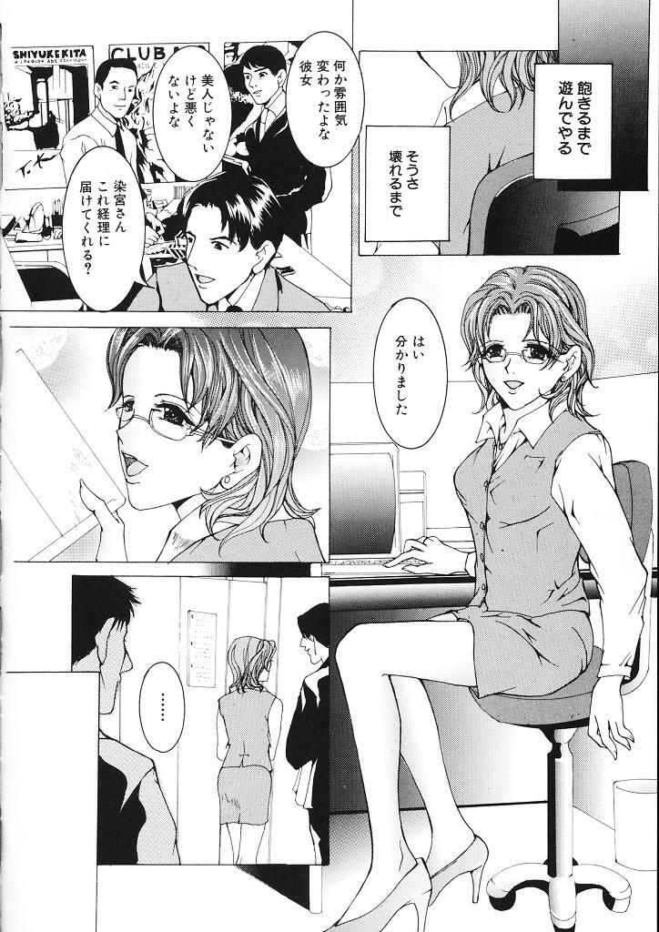 [Tachibana Atsushi] Haitoku no Shojo - The Immoral Virgin page 44 full