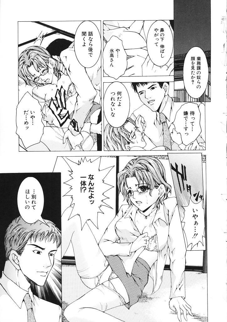 [Tachibana Atsushi] Haitoku no Shojo - The Immoral Virgin page 45 full