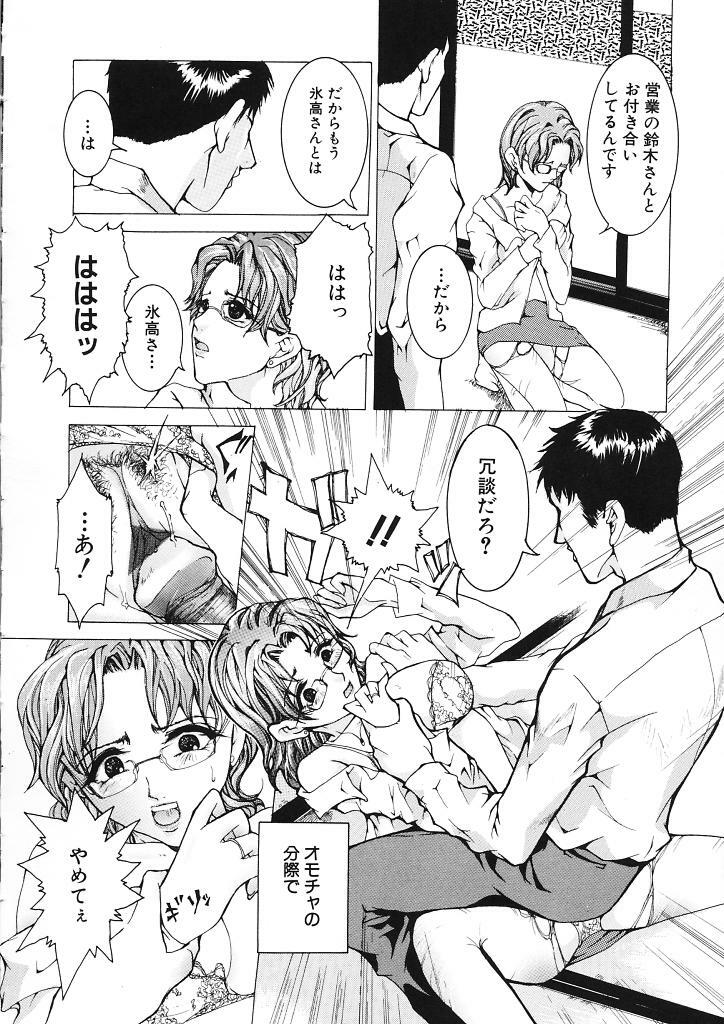 [Tachibana Atsushi] Haitoku no Shojo - The Immoral Virgin page 46 full