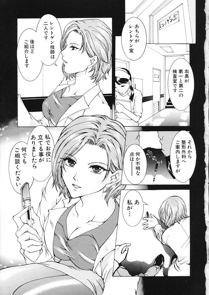 [Tachibana Atsushi] Haitoku no Shojo - The Immoral Virgin page 5 full