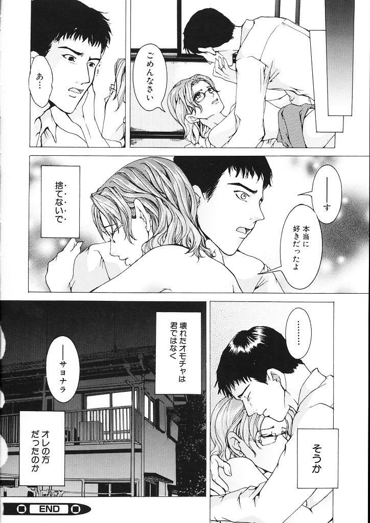 [Tachibana Atsushi] Haitoku no Shojo - The Immoral Virgin page 52 full
