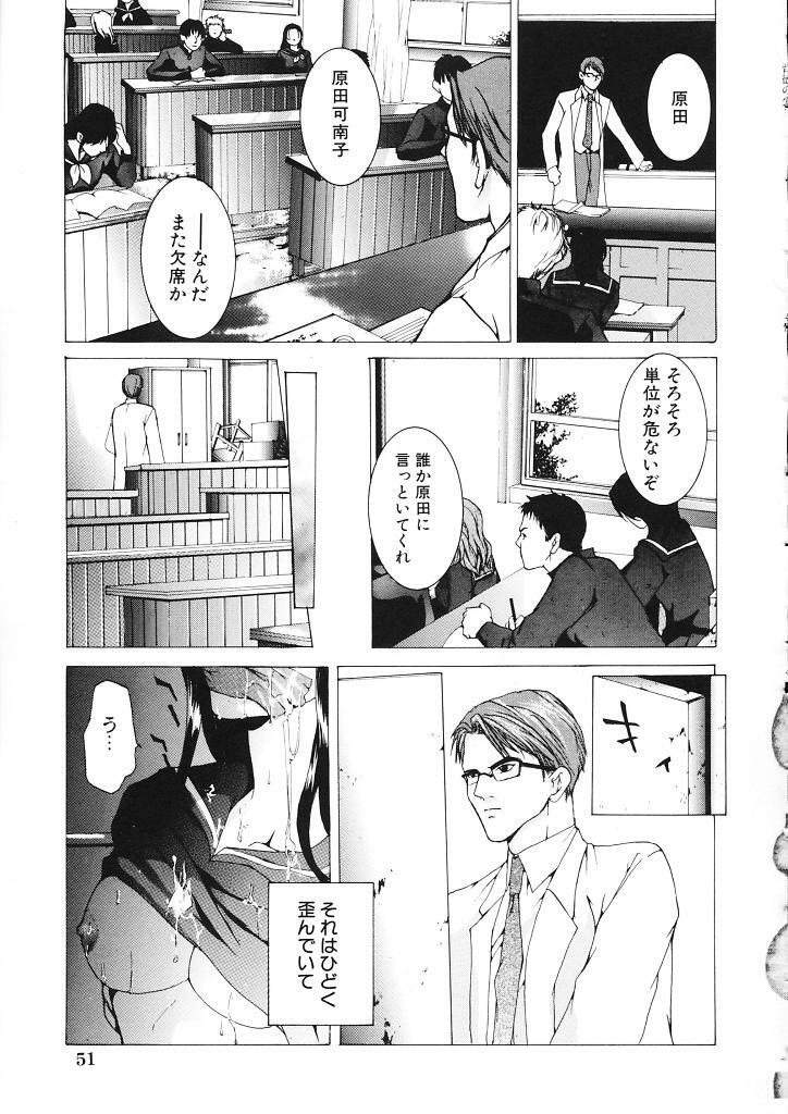 [Tachibana Atsushi] Haitoku no Shojo - The Immoral Virgin page 53 full