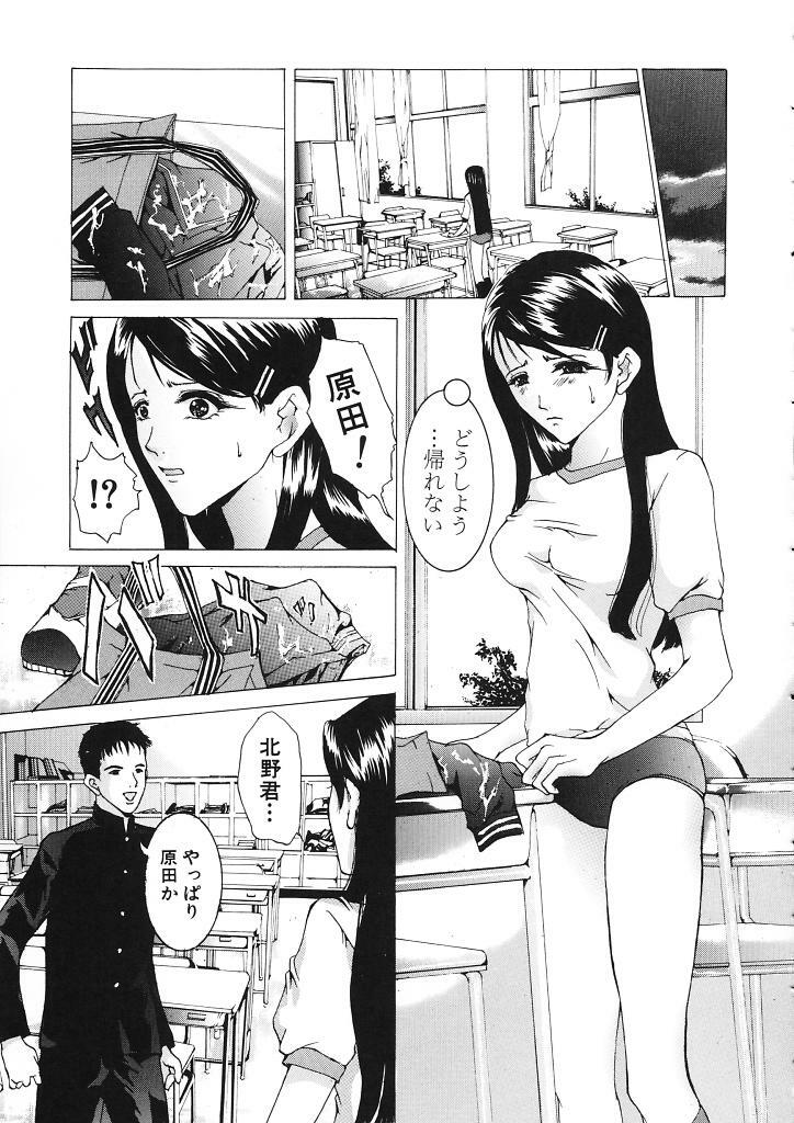 [Tachibana Atsushi] Haitoku no Shojo - The Immoral Virgin page 55 full