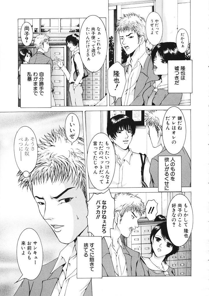 [Tachibana Atsushi] Haitoku no Shojo - The Immoral Virgin page 71 full