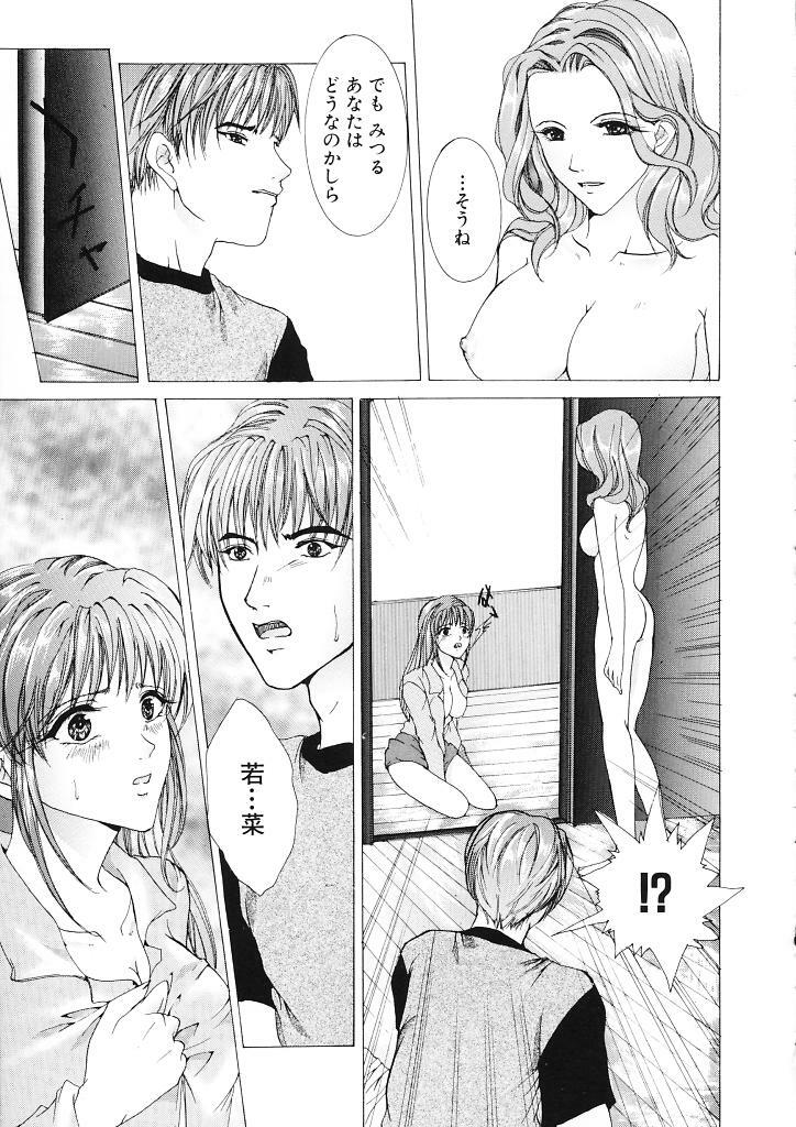 [Tachibana Atsushi] Haitoku no Shojo - The Immoral Virgin page 89 full