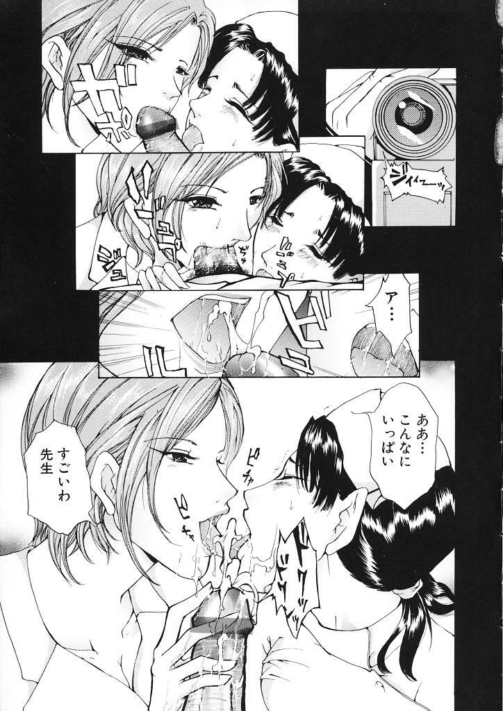 [Tachibana Atsushi] Haitoku no Shojo - The Immoral Virgin page 9 full