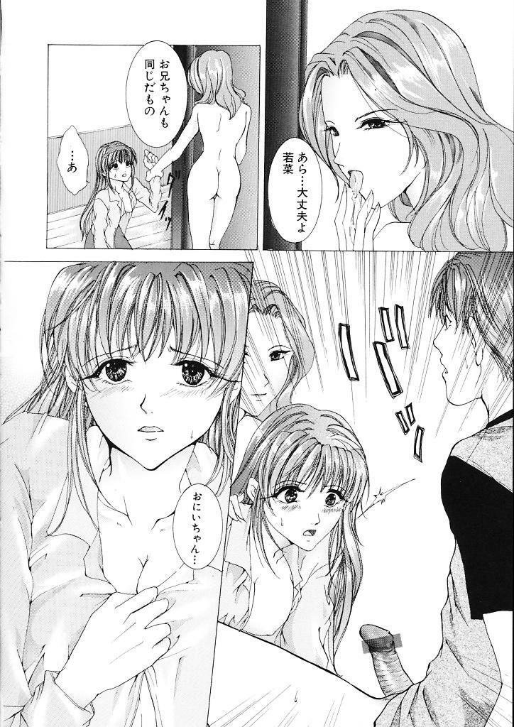 [Tachibana Atsushi] Haitoku no Shojo - The Immoral Virgin page 92 full