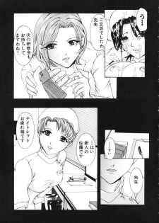 [Tachibana Atsushi] Haitoku no Shojo - The Immoral Virgin - page 19