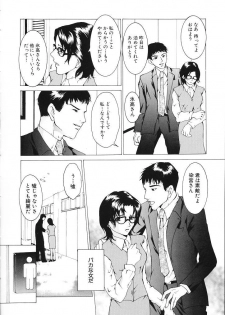 [Tachibana Atsushi] Haitoku no Shojo - The Immoral Virgin - page 40