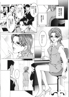 [Tachibana Atsushi] Haitoku no Shojo - The Immoral Virgin - page 44