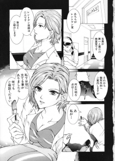 [Tachibana Atsushi] Haitoku no Shojo - The Immoral Virgin - page 5