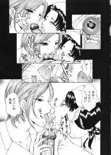 [Tachibana Atsushi] Haitoku no Shojo - The Immoral Virgin - page 9