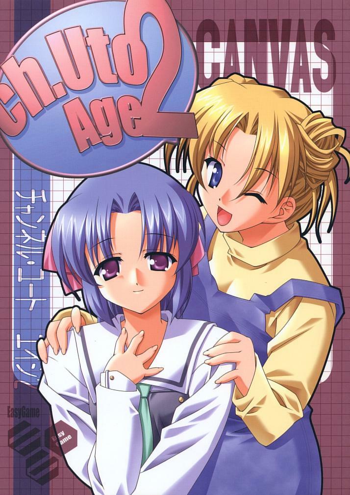 (CR29) [EasyGame (Hoshizaki Hikaru)] Ch.Uto Age 2 (Canvas) page 1 full