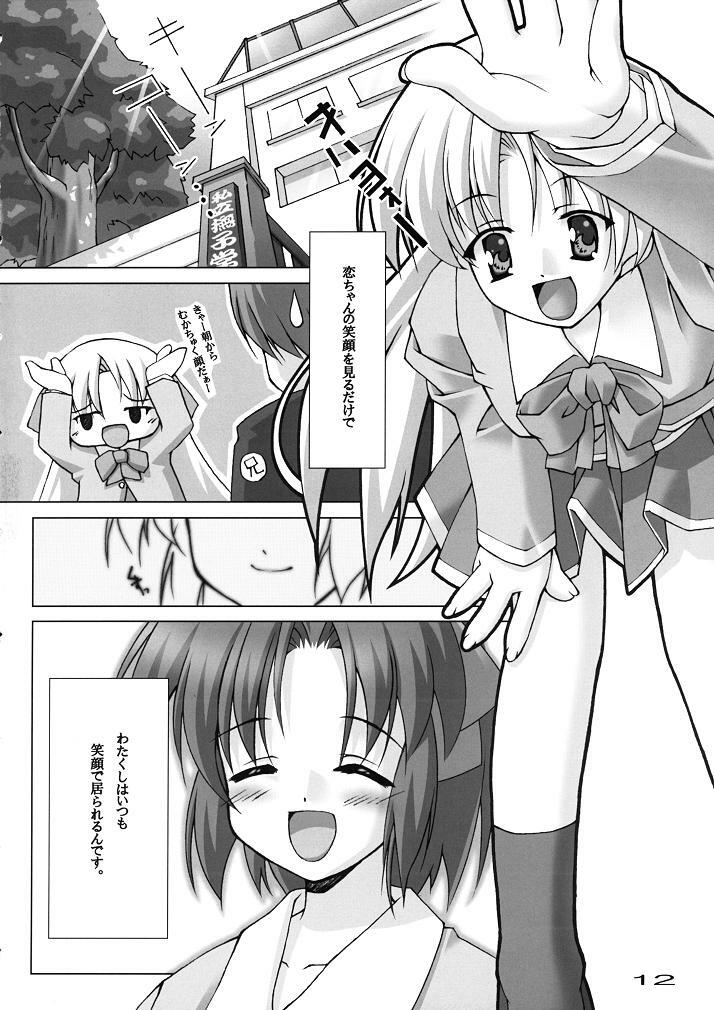 (CR29) [EasyGame (Hoshizaki Hikaru)] Ch.Uto Age 2 (Canvas) page 11 full