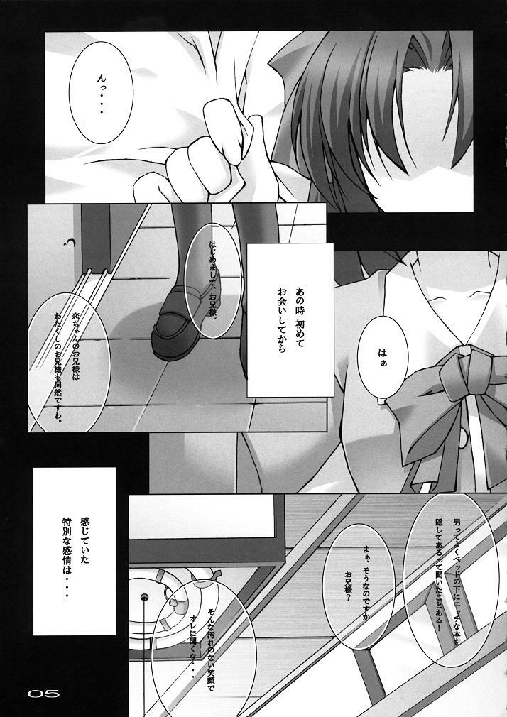 (CR29) [EasyGame (Hoshizaki Hikaru)] Ch.Uto Age 2 (Canvas) page 4 full