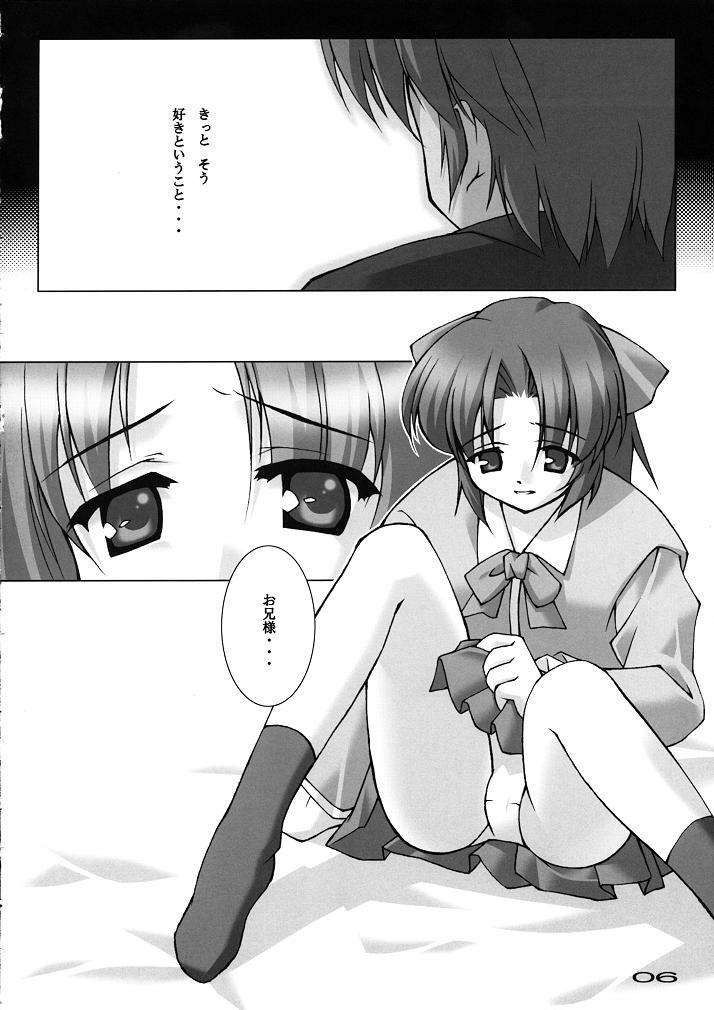 (CR29) [EasyGame (Hoshizaki Hikaru)] Ch.Uto Age 2 (Canvas) page 5 full