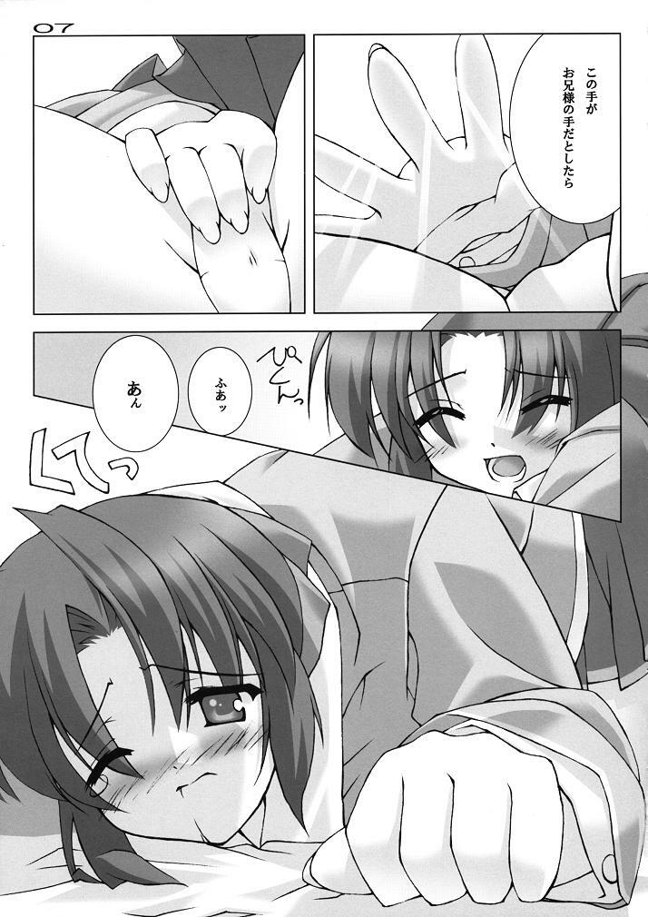 (CR29) [EasyGame (Hoshizaki Hikaru)] Ch.Uto Age 2 (Canvas) page 6 full