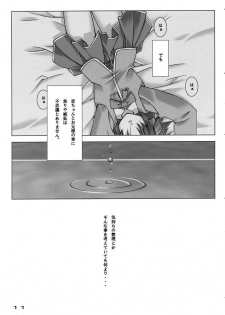 (CR29) [EasyGame (Hoshizaki Hikaru)] Ch.Uto Age 2 (Canvas) - page 10