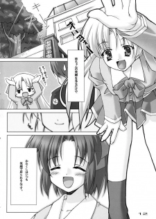 (CR29) [EasyGame (Hoshizaki Hikaru)] Ch.Uto Age 2 (Canvas) - page 11