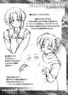 (CR29) [EasyGame (Hoshizaki Hikaru)] Ch.Uto Age 2 (Canvas) - page 13