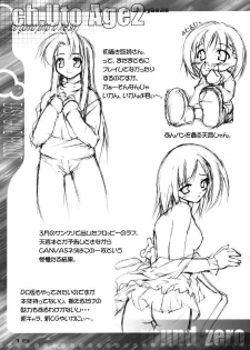(CR29) [EasyGame (Hoshizaki Hikaru)] Ch.Uto Age 2 (Canvas) - page 14