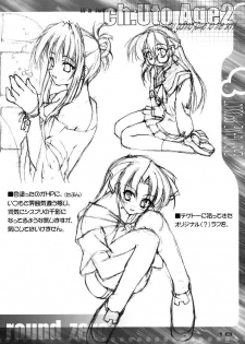 (CR29) [EasyGame (Hoshizaki Hikaru)] Ch.Uto Age 2 (Canvas) - page 17
