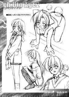(CR29) [EasyGame (Hoshizaki Hikaru)] Ch.Uto Age 2 (Canvas) - page 18