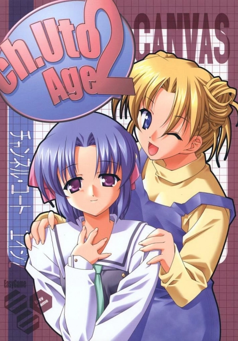 (CR29) [EasyGame (Hoshizaki Hikaru)] Ch.Uto Age 2 (Canvas)