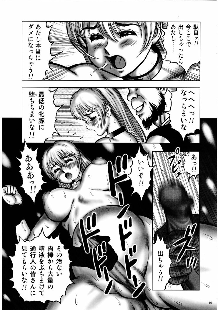 [WILD DUCK (Conodonts)] Dorei Senshi Maya - Antou Hen volume 2 page 18 full