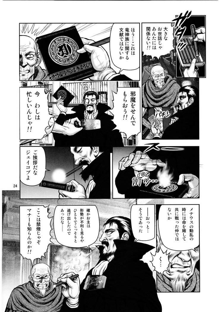 [WILD DUCK (Conodonts)] Dorei Senshi Maya - Antou Hen volume 2 page 23 full