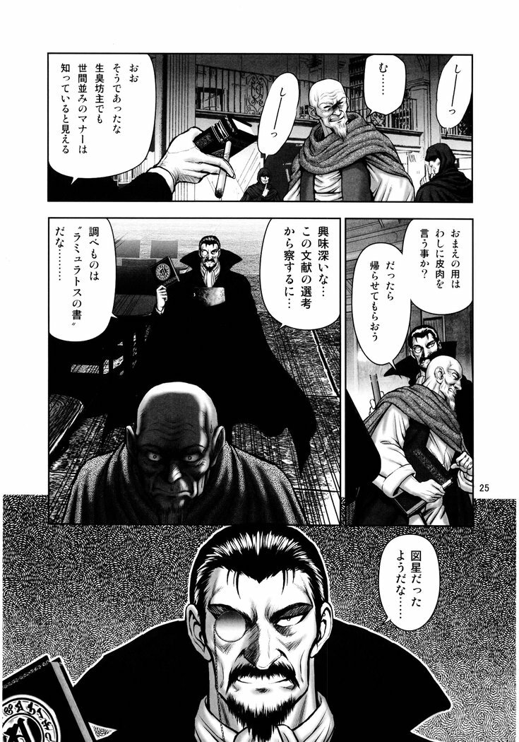 [WILD DUCK (Conodonts)] Dorei Senshi Maya - Antou Hen volume 2 page 24 full