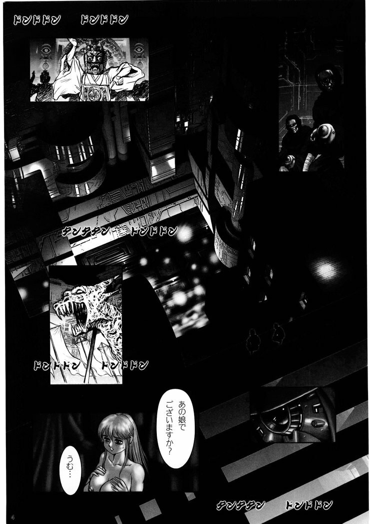 [WILD DUCK (Conodonts)] Dorei Senshi Maya - Antou Hen volume 2 page 3 full