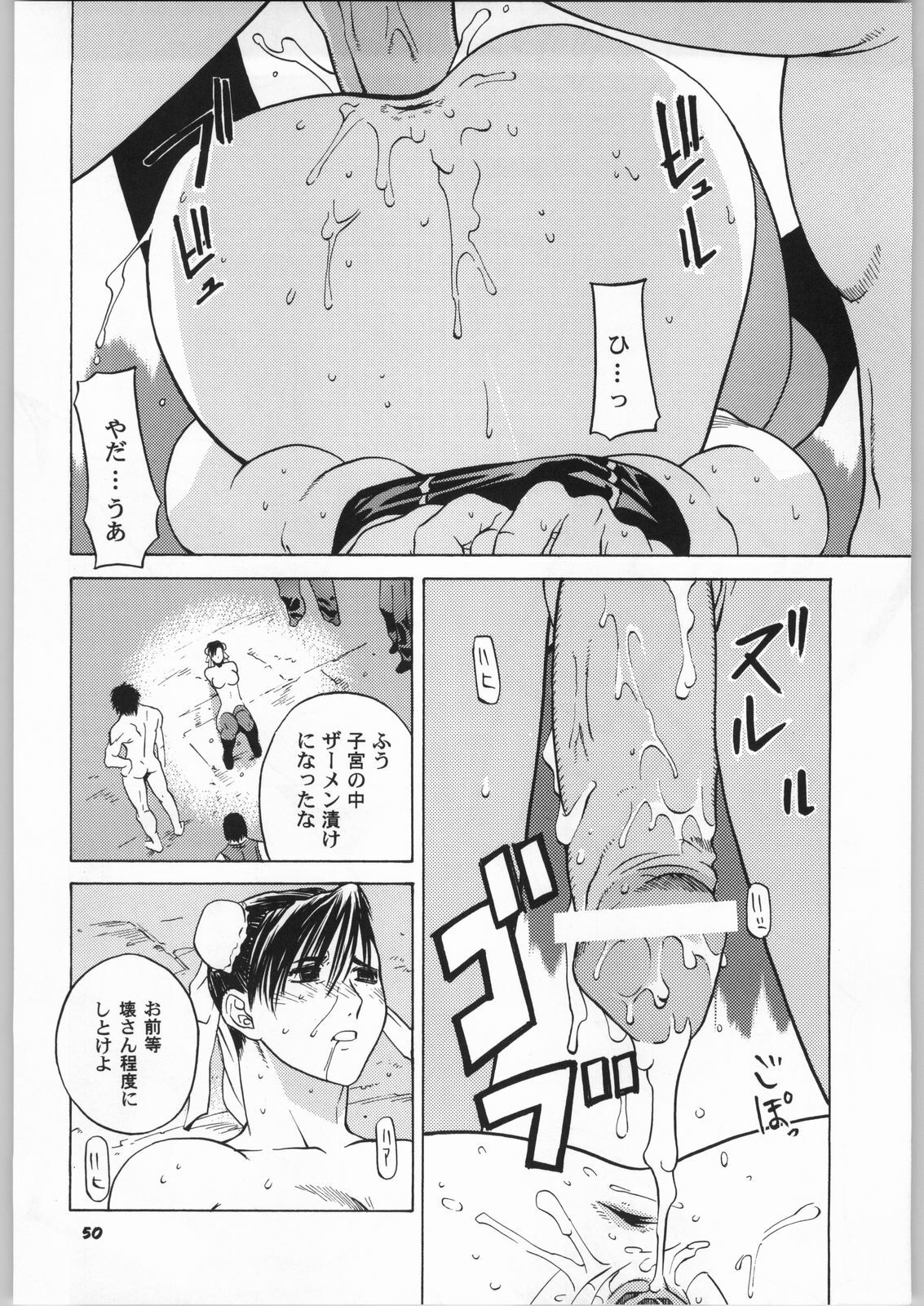 [Kouchaya (Ootsuka Kotora)] Tenimuhou No.6 - Another Story of Notedwork Street Fighter (Street Fighter) page 49 full