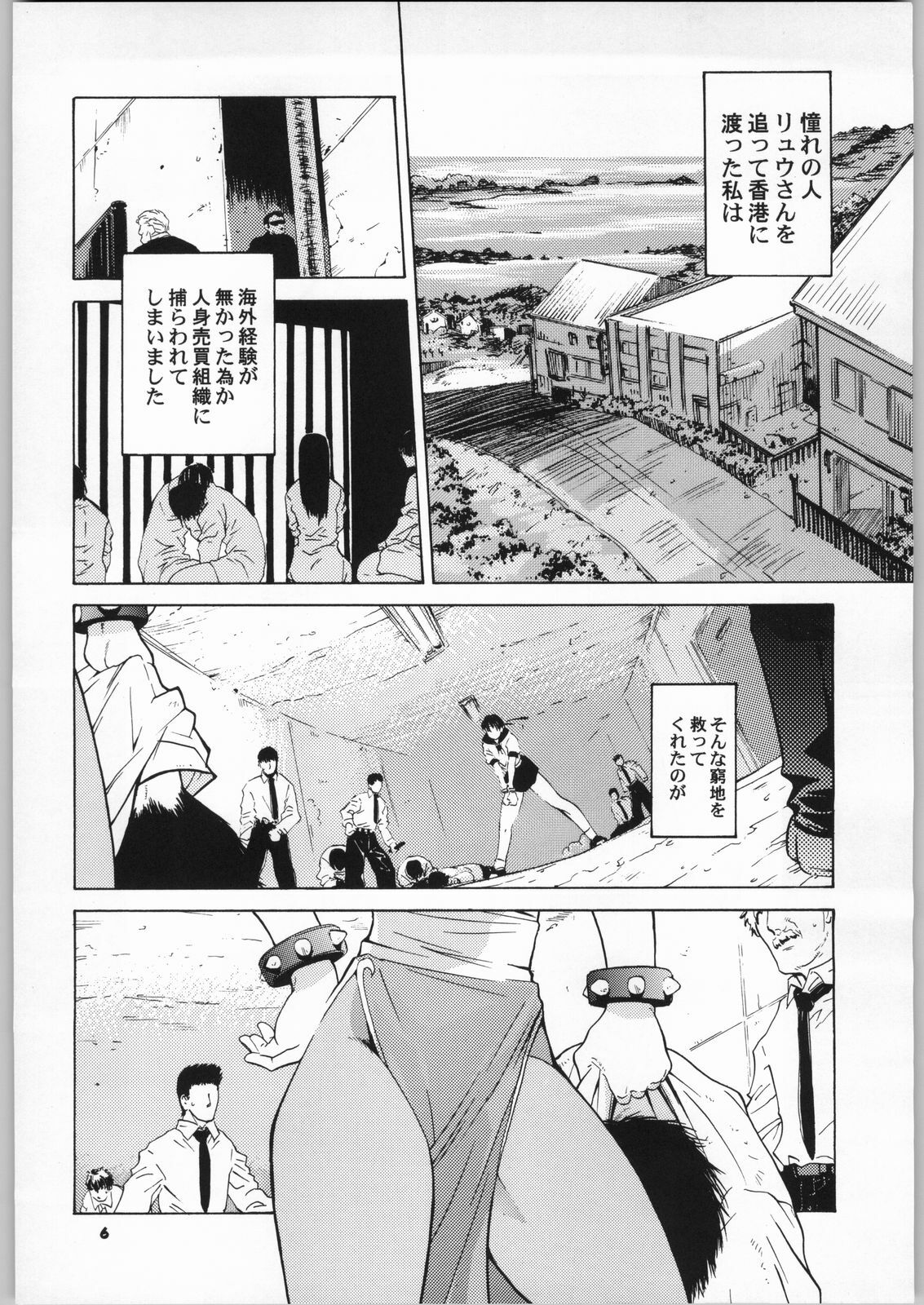 [Kouchaya (Ootsuka Kotora)] Tenimuhou No.6 - Another Story of Notedwork Street Fighter (Street Fighter) page 5 full