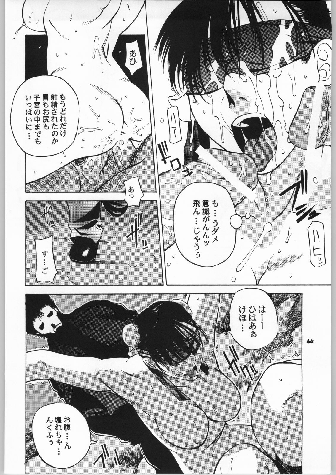 [Kouchaya (Ootsuka Kotora)] Tenimuhou No.6 - Another Story of Notedwork Street Fighter (Street Fighter) page 63 full