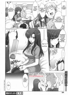 [Kizuki Aruchu] Gekidou no Oppai | Agilated Breasts [English] [Hentai from Hell] - page 16