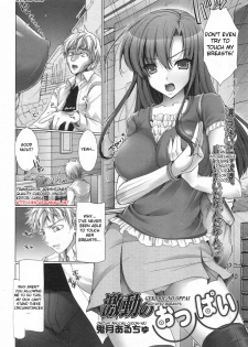 [Kizuki Aruchu] Gekidou no Oppai | Agilated Breasts [English] [Hentai from Hell] - page 2