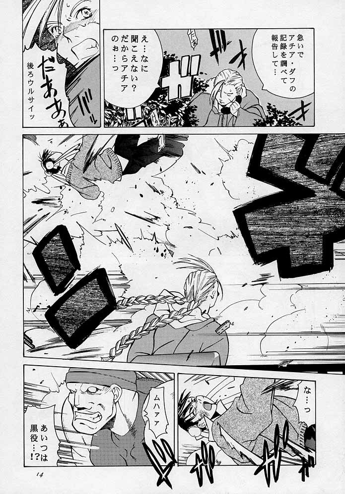 [Kouchaya (Ootsuka Kotora)] Tenimuhou 3 - Another Story of Notedwork Street Fighter Sequel 1999 (Street Fighter) page 13 full