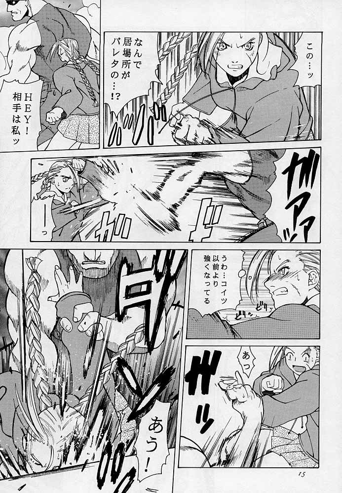 [Kouchaya (Ootsuka Kotora)] Tenimuhou 3 - Another Story of Notedwork Street Fighter Sequel 1999 (Street Fighter) page 14 full